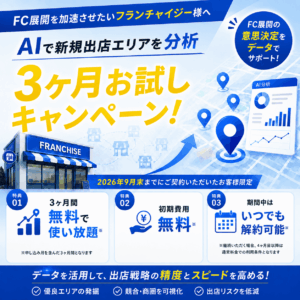 駅の乗降客数・利用者数をgleasinで分析